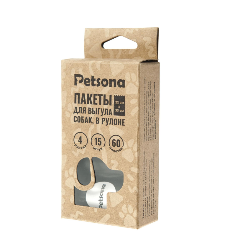 Пакеты для выгула собак черные Petsona n15 x4