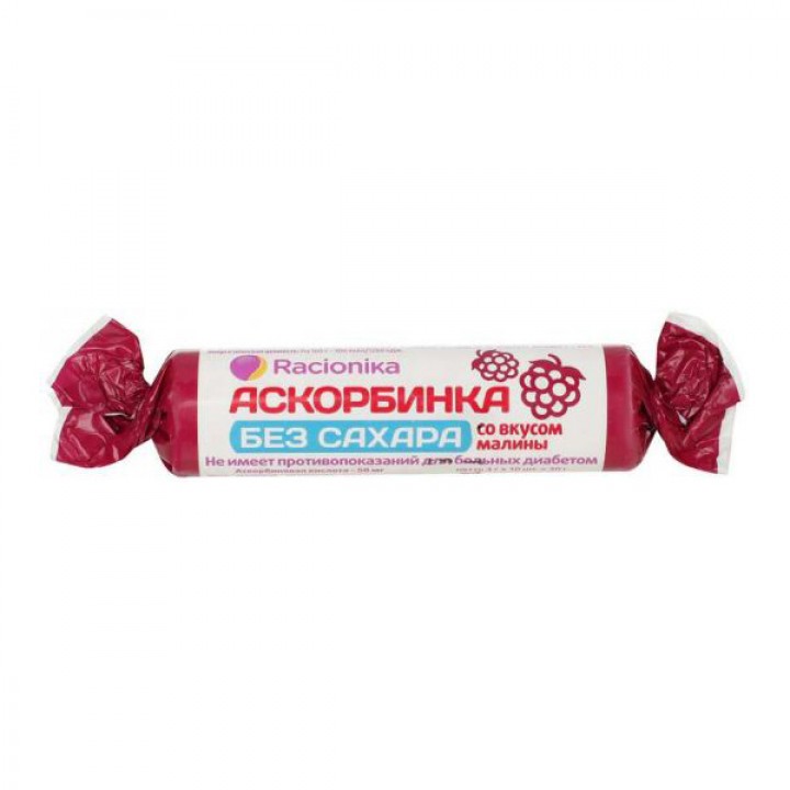 Рационика Аскорбинка без сахара со вкусом малины тб 3 г БАД N 10