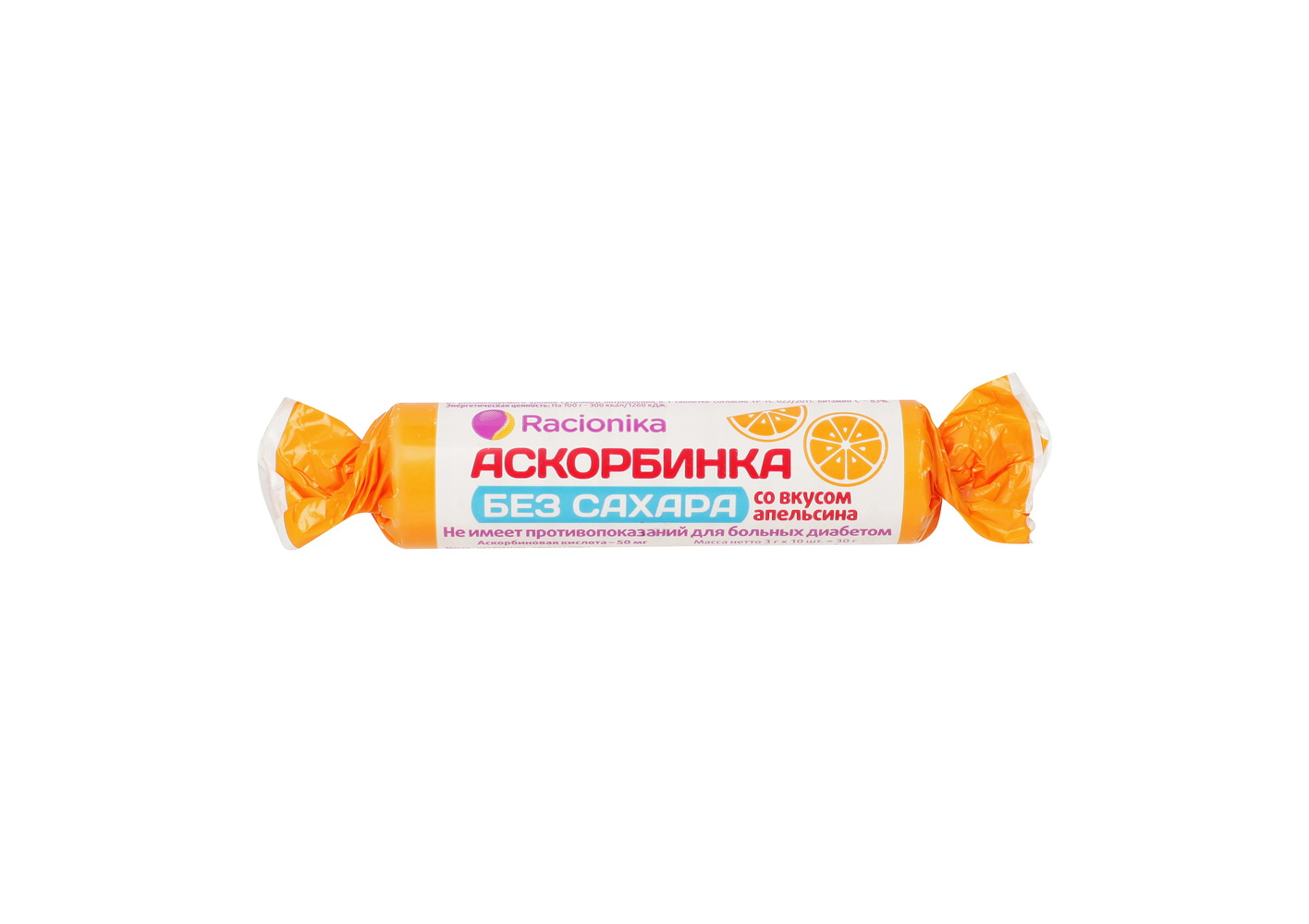 Рационика Аскорбинка без сахара со вкусом апельсина тб 3 г БАД N 10
