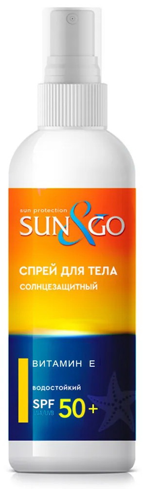 Sun and Go спрей для тела солнцезащитный витамин Е водостойкий SPF 50 150 мл