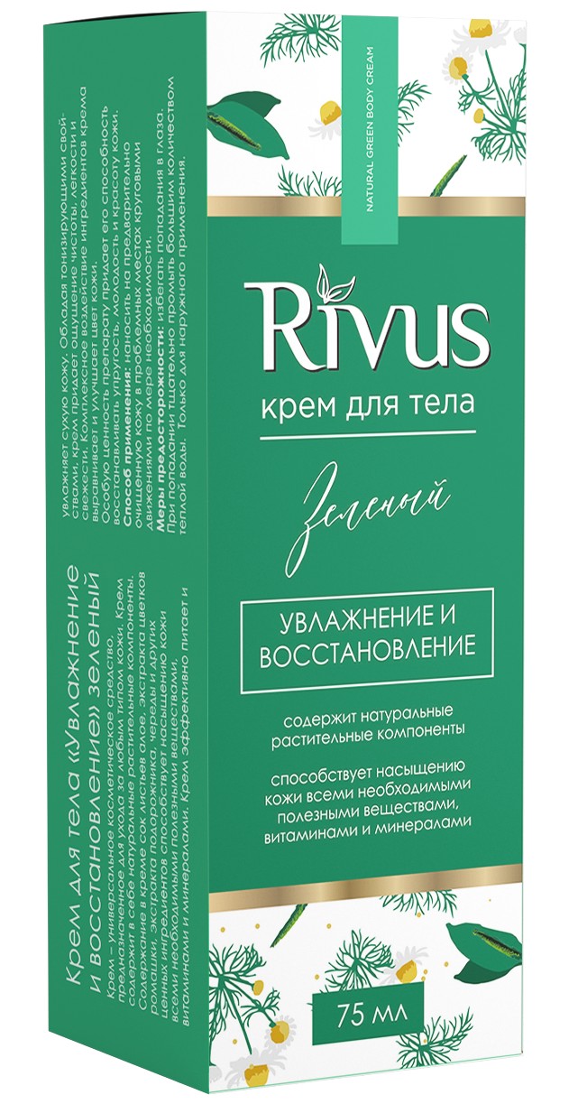 rivus крем для тела увлажнение и восстановление зеленый 75мл