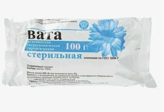 Вата хирургическая стерильная 50г