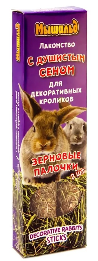 Палочки зерновые для декоративных кроликов Мышильд n2 с душистым сеном