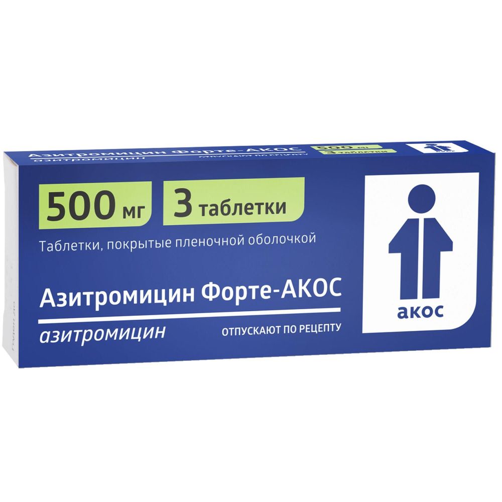 Азитромицин форте - Акос тб 500 мг N 3