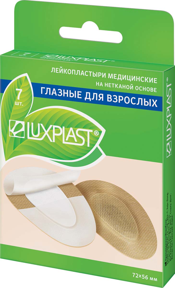 Luxplast лейкопластыри на нетканой основе глазные для взрослых телесные 72мм х 56мм N 14