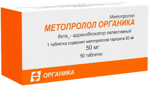 Метопролол-Органика тб 50мг N 50