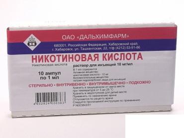 Никотиновая кислота амп 1% 1мл N 10