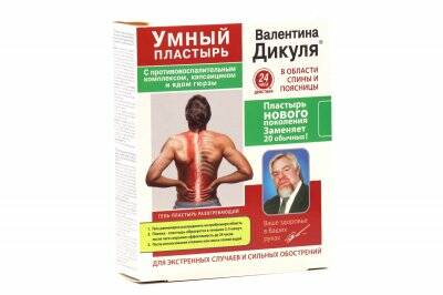 В.Дикуль Умный пластырь (капсаицин и яд гюрзы) разогревающий жидкий гель-пластырь 75мл