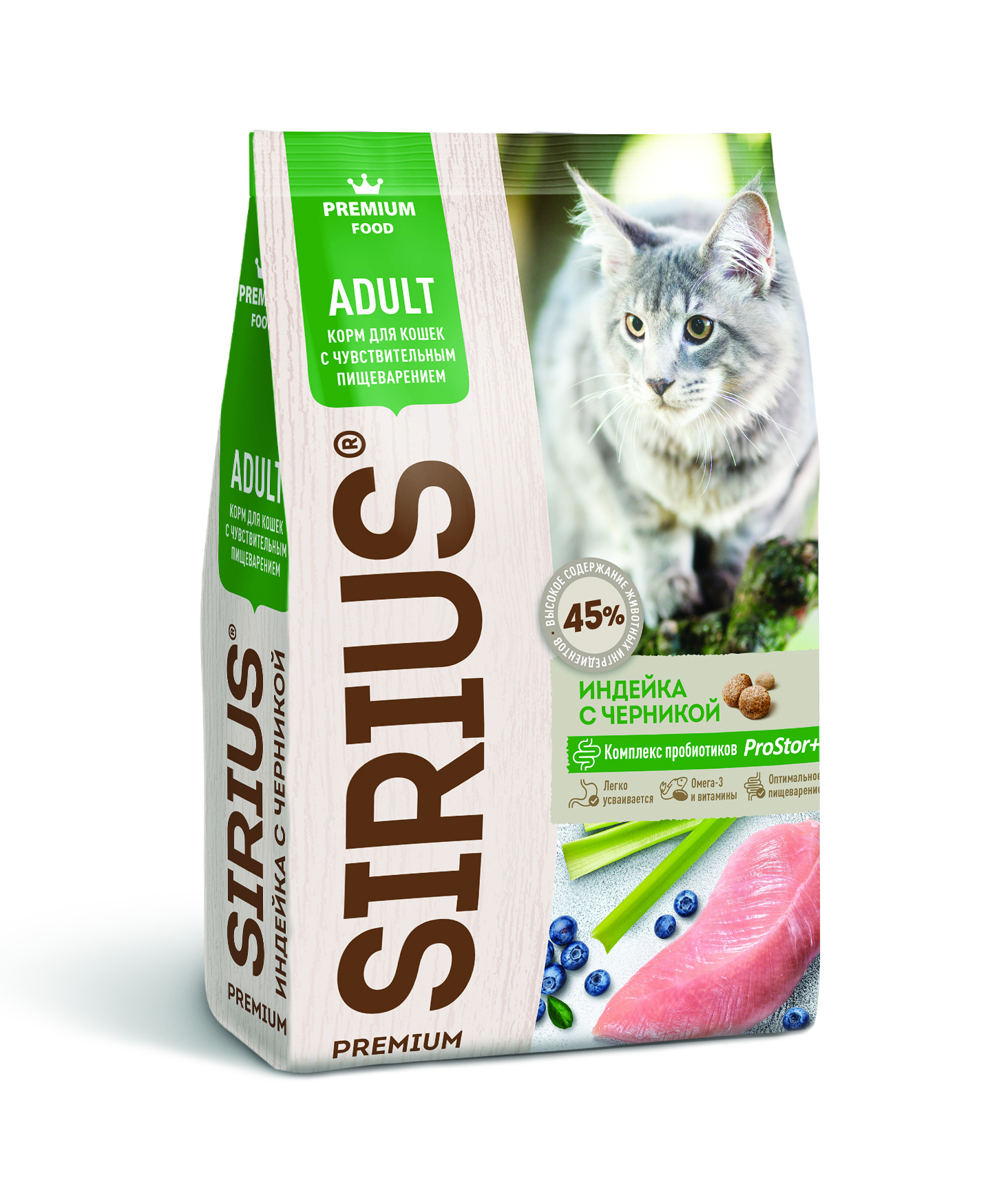 Корм для кошек с чувствительным пищеварением Sirius 1.5 кг индейка с черникой