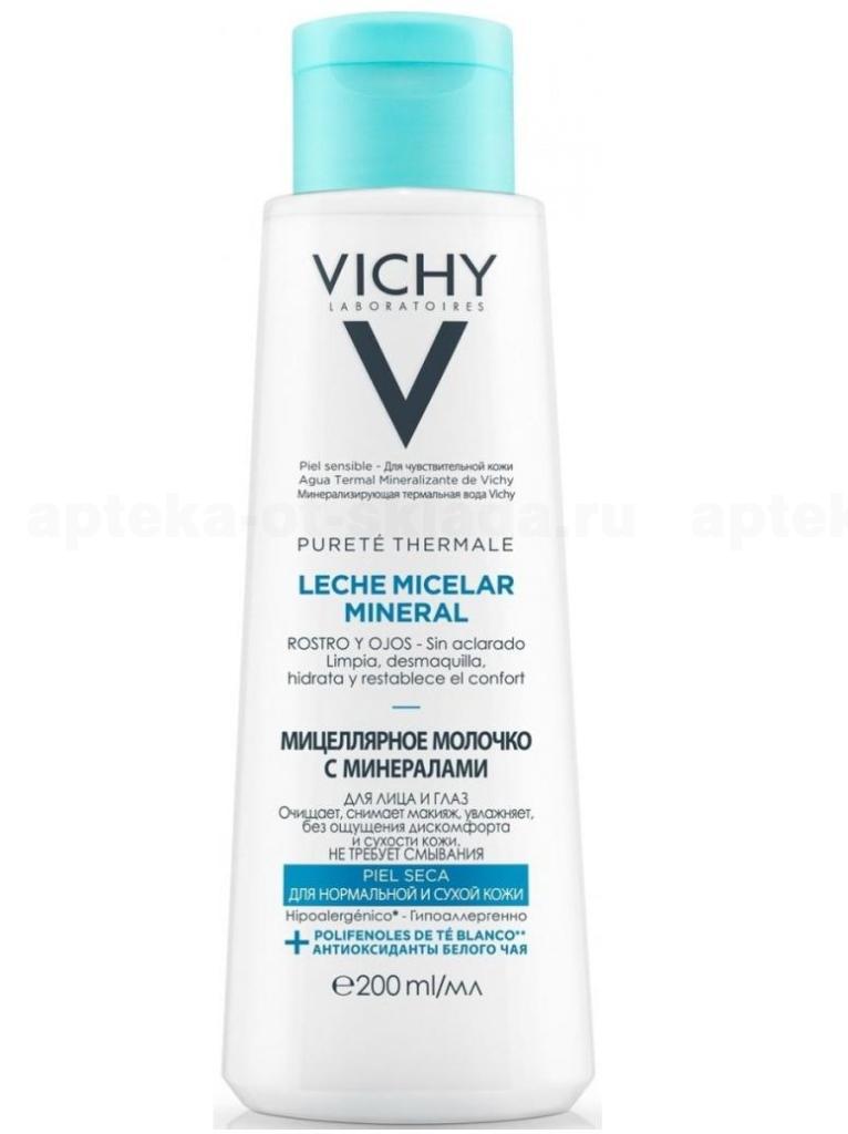 Vichy мицеллярное молочко с минералами для сухой/чувствительной кожи 200 мл