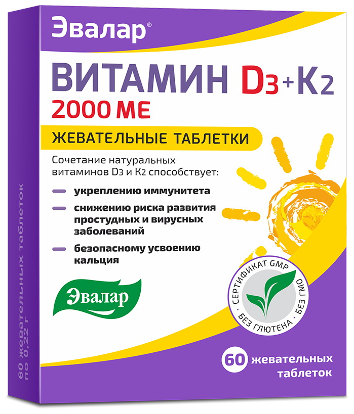 Эвалар Витамин Д3 2000 МЕ + К2 БАД жевательные таблетки N 60