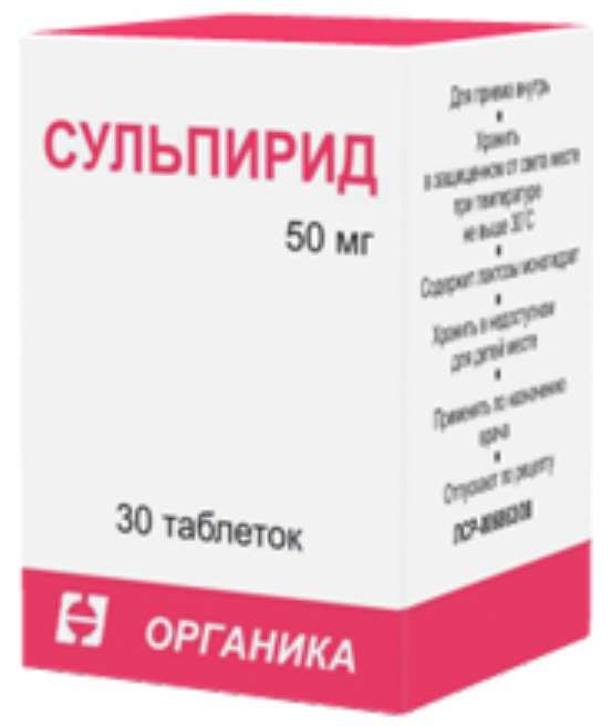 Сульпирид таблетки 50мг N 30