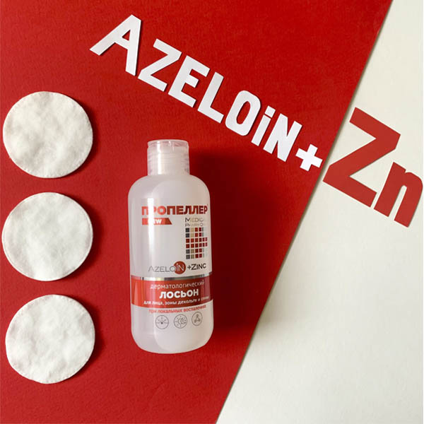 Пропеллер дерматологический лосьон для лица/декольте/спины azeloin+zinc 210мл