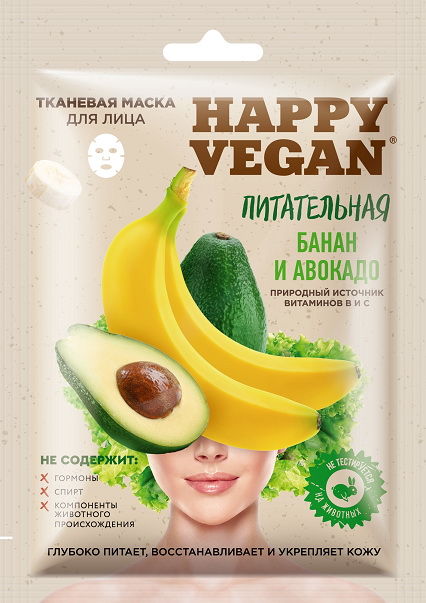 Happy Vegan тканевая маска для лица питательная банан и авокадо 25мл