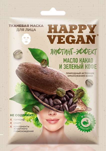 Happy Vegan тканевая маска для лица лифтинг-эффект масло какао и зеленый кофе 25мл