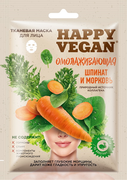 Happy Vegan тканевая маска для лица омолаживающая шпинат и морковь 25мл