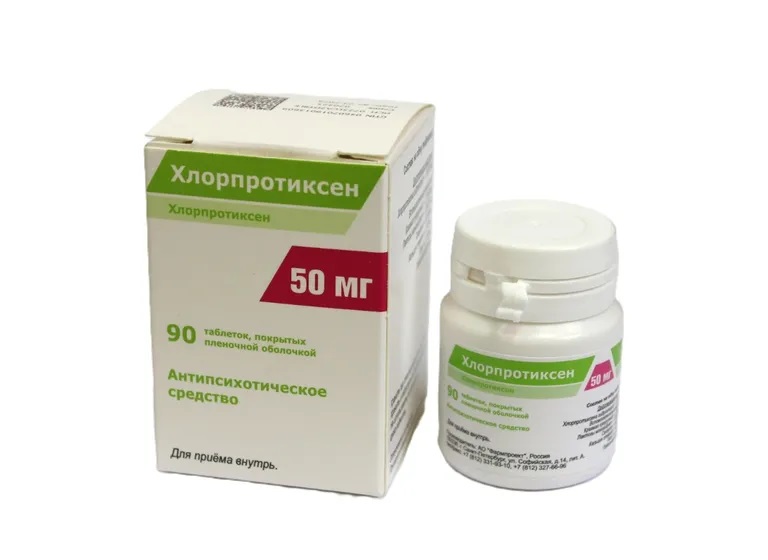 Хлорпротиксен тб п/об пленочной 50мг n90