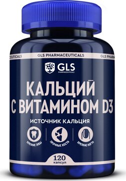 GLS кальций с витамином d3 капс 550мг n120