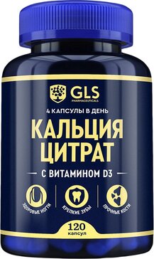 GLS кальция цитрат капс 500мг n120