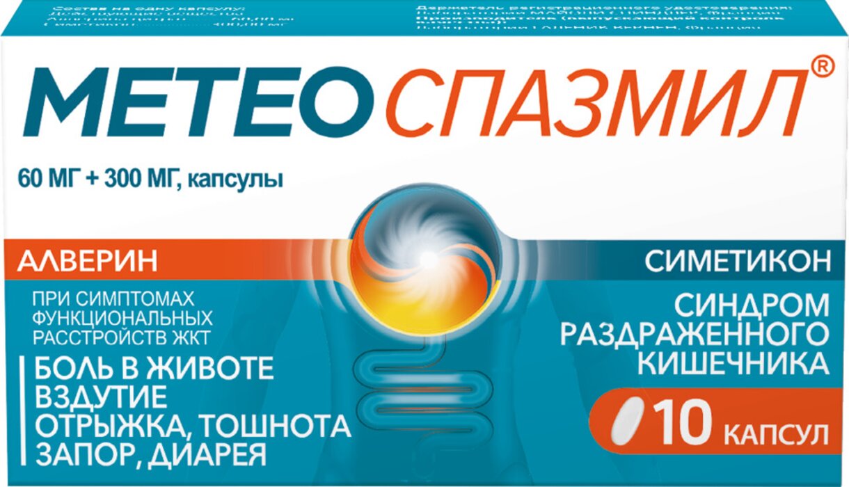 Метеоспазмил капс 60мг+300мг n10