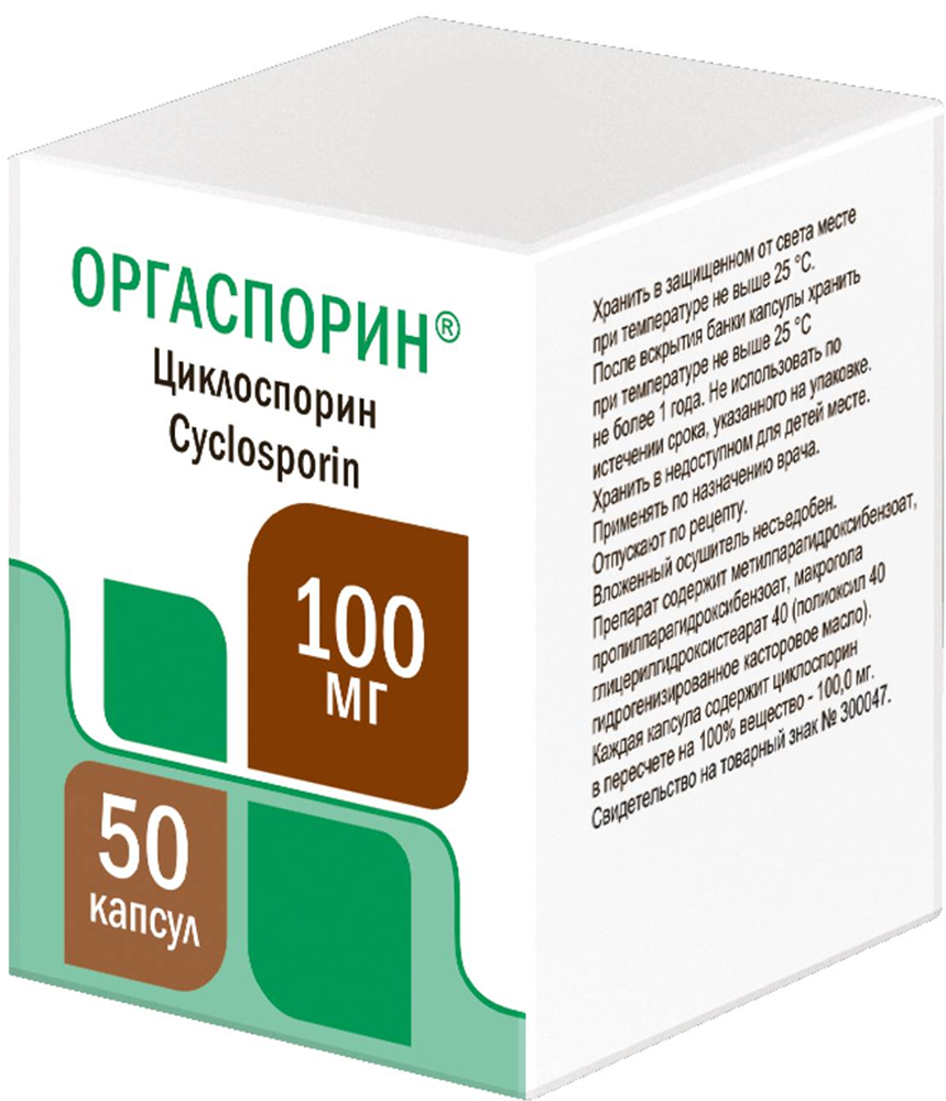 Оргаспорин капс 100мг №50