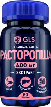 GLS расторопша капс 350мг n60