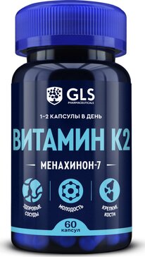 GLS витамин к2 капс n60