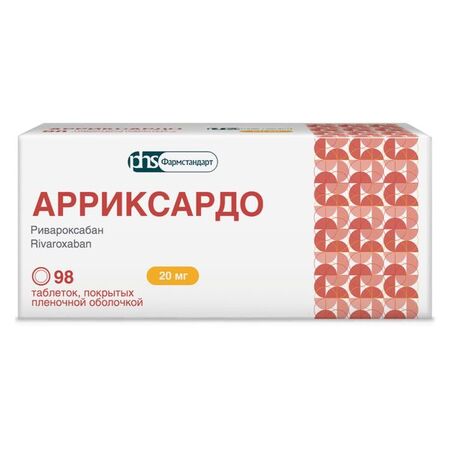 Арриксардо таб п/о 20мг N 98