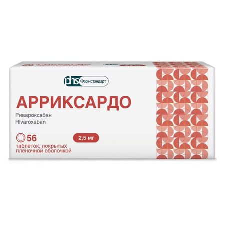 Арриксардо таб п/о 2.5мг N 56