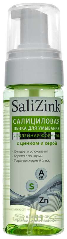 САЛИЦИНК Пенка для умывания 160мл с Цинком и Серой для чувств кожи
