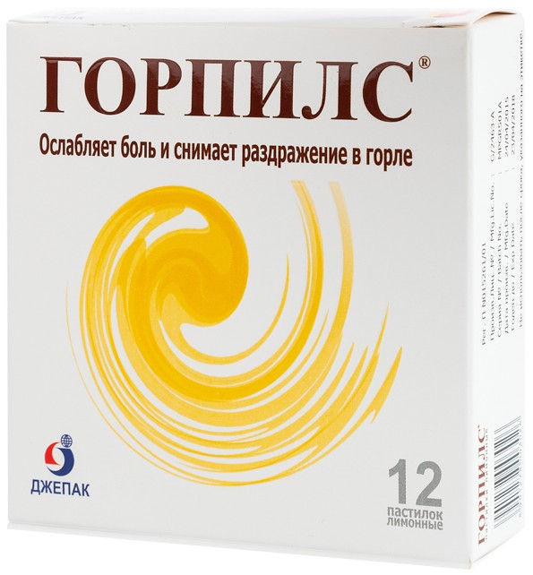 Горпилс пастилки лимон N 12