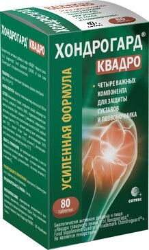 Хондрогард Квадро таб N 80