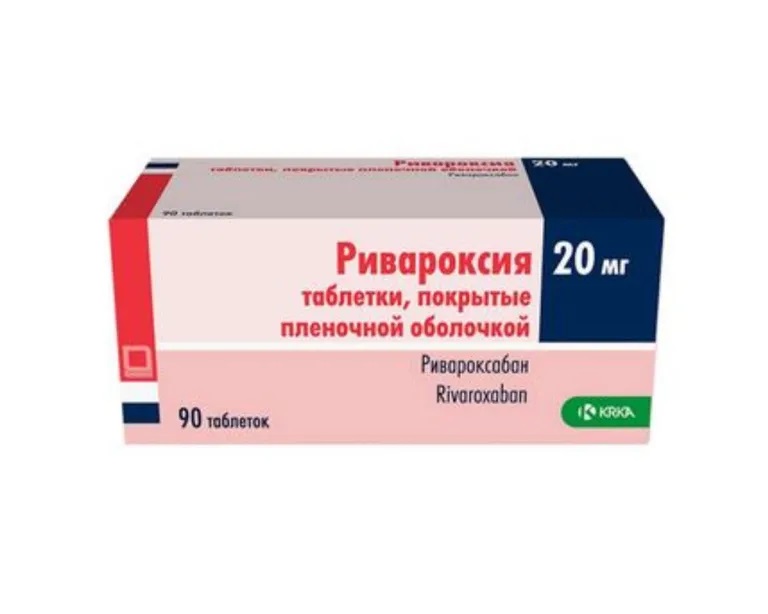 Ривароксия табл п/о 20мг N 90