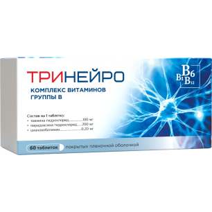 Тринейро табл п/о N 60