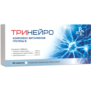 Тринейро табл п/о N 20