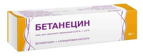 Бетанецин крем для наруж прим 0,05% 30г