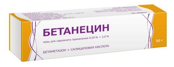 Бетанецин мазь для наруж прим 0,05%+3,0% 30г