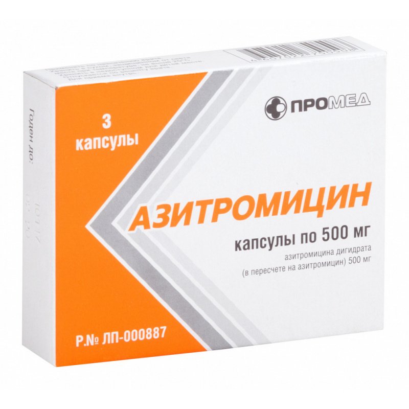 Азитромицин экспресс тб дисперг 500мг N 3