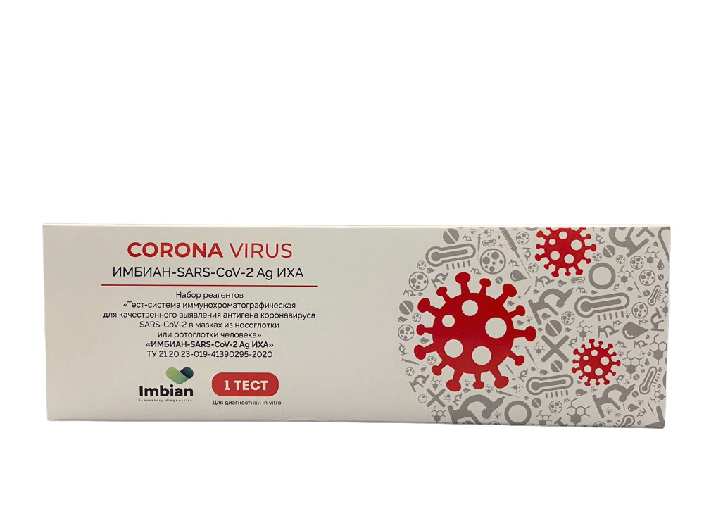 Имбиан экспресс-тест для быстрого определения Ковид-19 (COVID-19) из образцов слюны на качественное выявление антигена коронавируса SARS-CoV2 Ag ИХА в мазках из носоглотки или ротоглотки человека