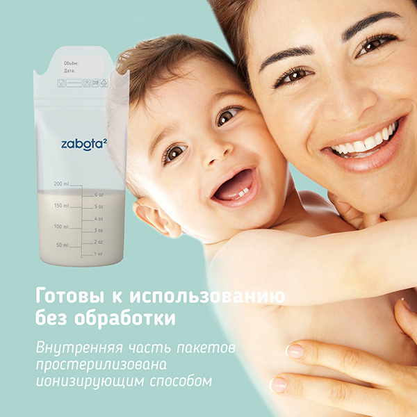 Zabota2 пакеты для хранения грудного молока /27062/ 200мл N 15