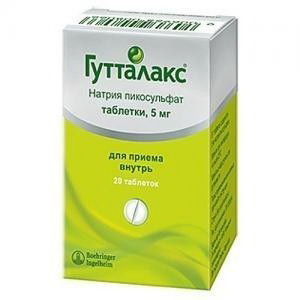Гутталакс тб 5 мг N 20