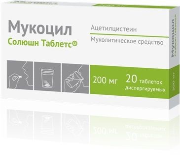 Мукоцил Солюшн Таблетс таблетки диспергируемые 200мг N 20