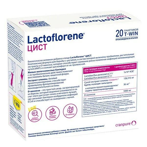 Lactoflorene цист порошок для приг р-ра пакетики N 20