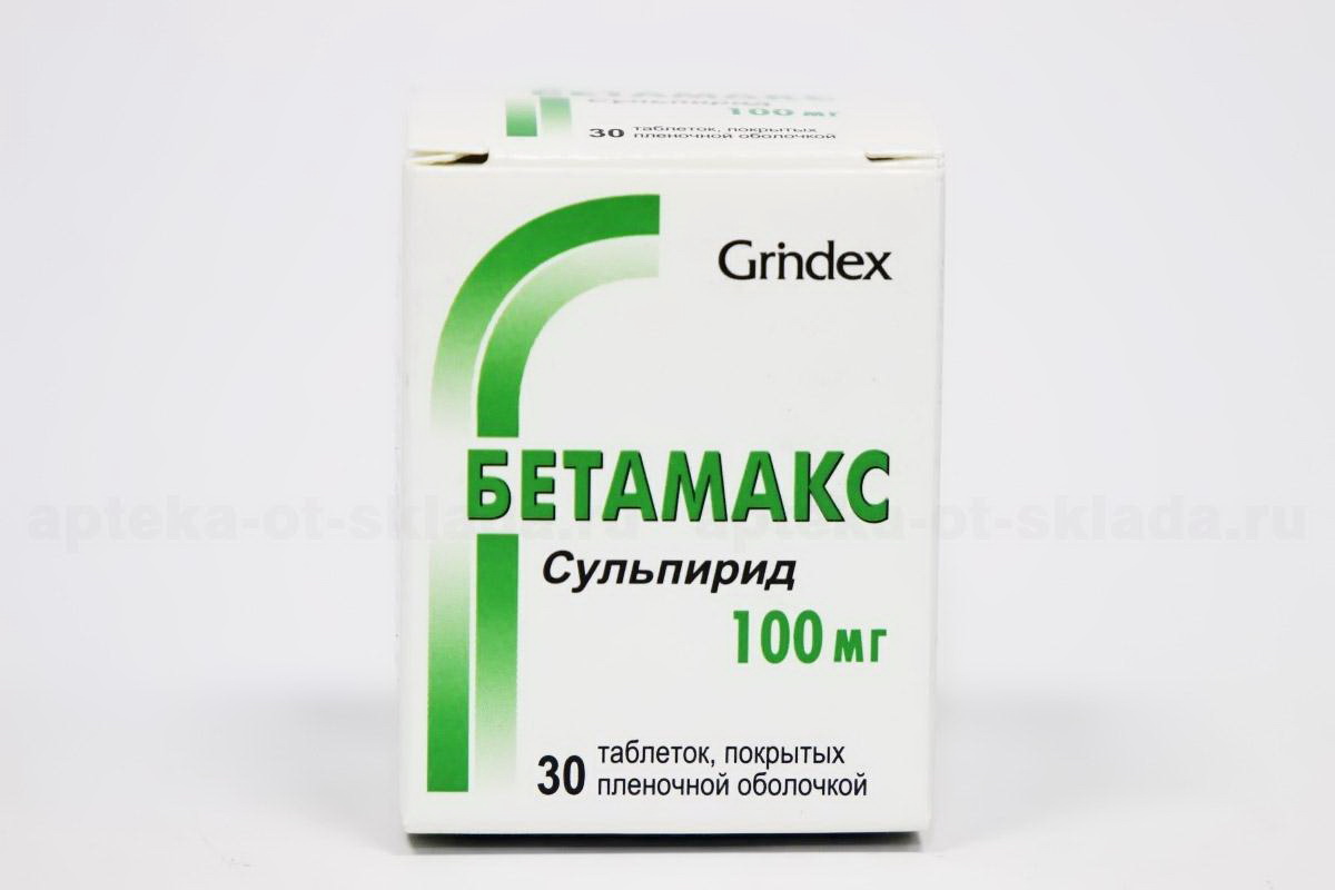 Бетамакс 100 мг тб п/о пленN30