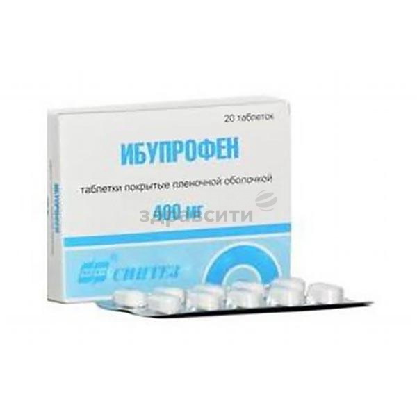 Ибупрофен 400 мг тб п/о плен N20