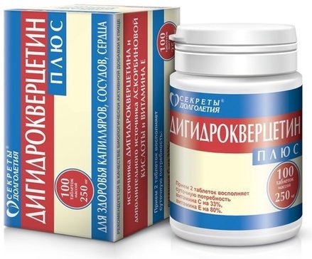 Дигидрокверцетин Плюс табл №100 Консумед