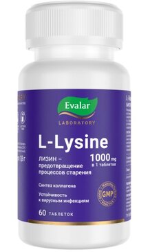 L-лизин Эвалар тб п/о 1000мг N 60