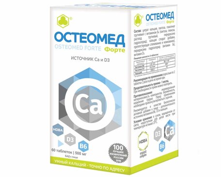 Остеомед форте тб N 60