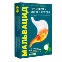 Мальвацид таблетки жевательные со вкусом мяты без сахара 400мг+400мг N 24