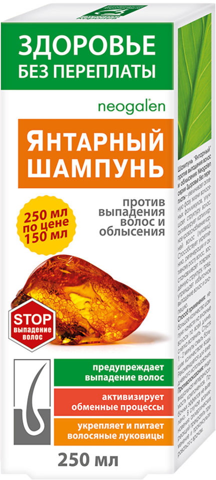 ЗП Шампунь Янтарный против выпадения волос и облысения 250мл